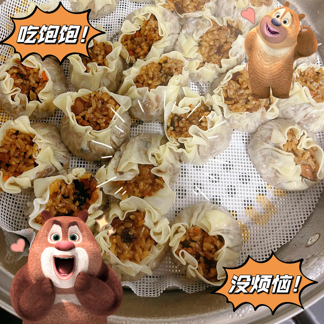 猪肉春笋糯米烧麦