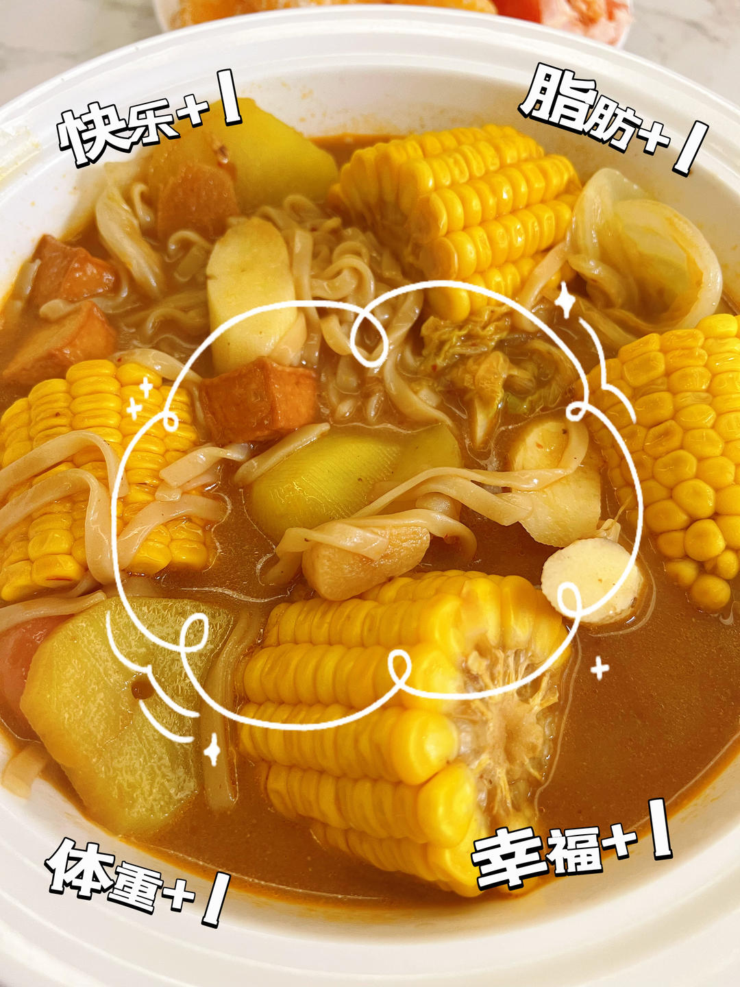 加上一个小妙招，这麻辣烫绝啦！