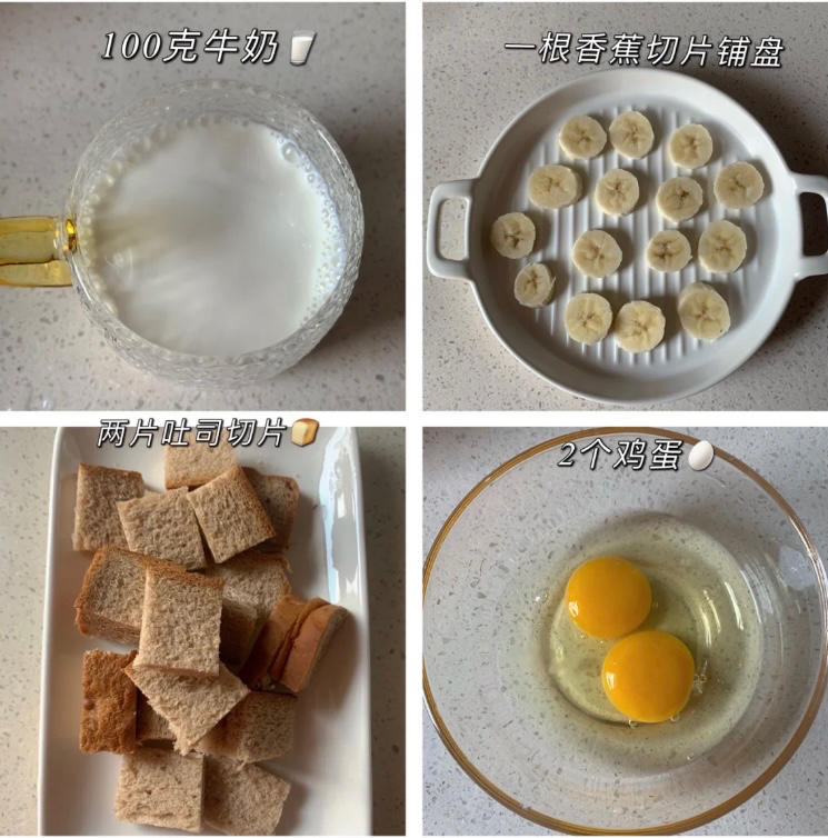 纯奶手撕吐司的做法 步骤1