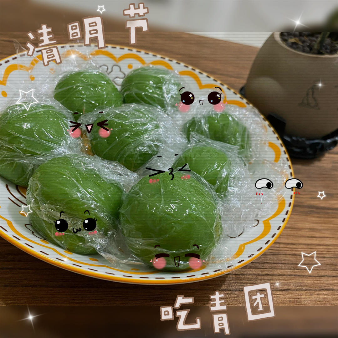 自制青团