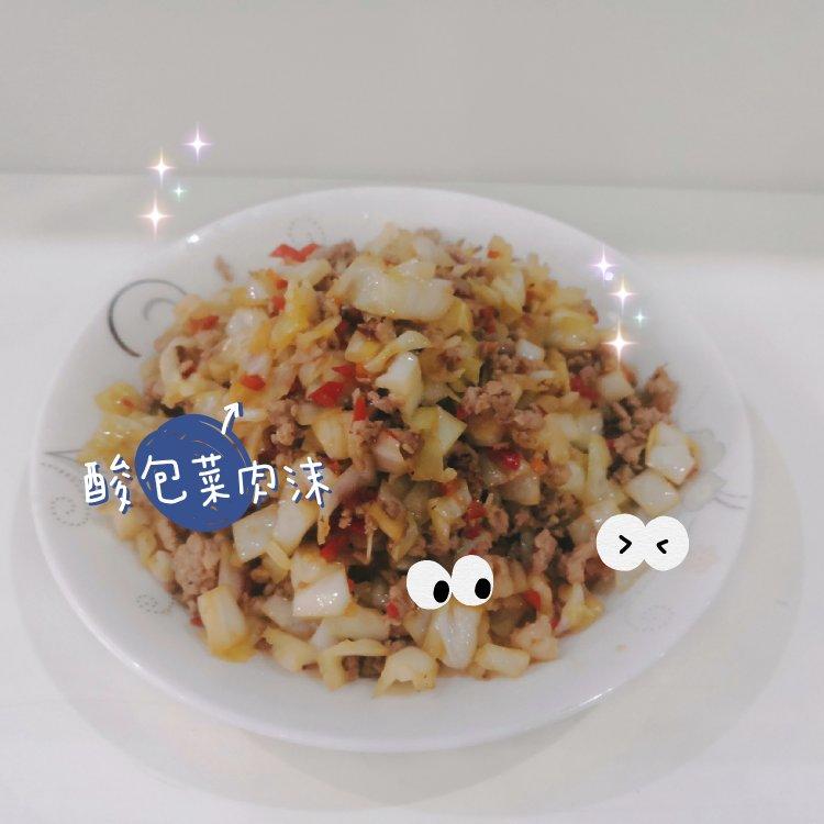 超级下饭酸包菜肉沫