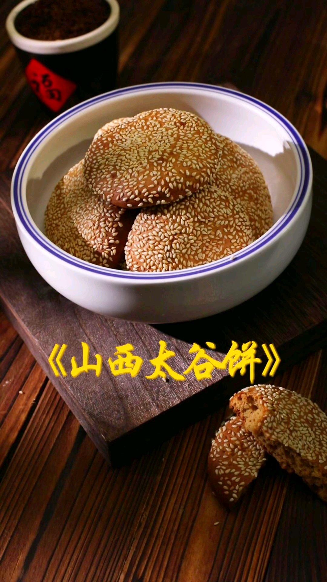 山西太谷饼制作方法