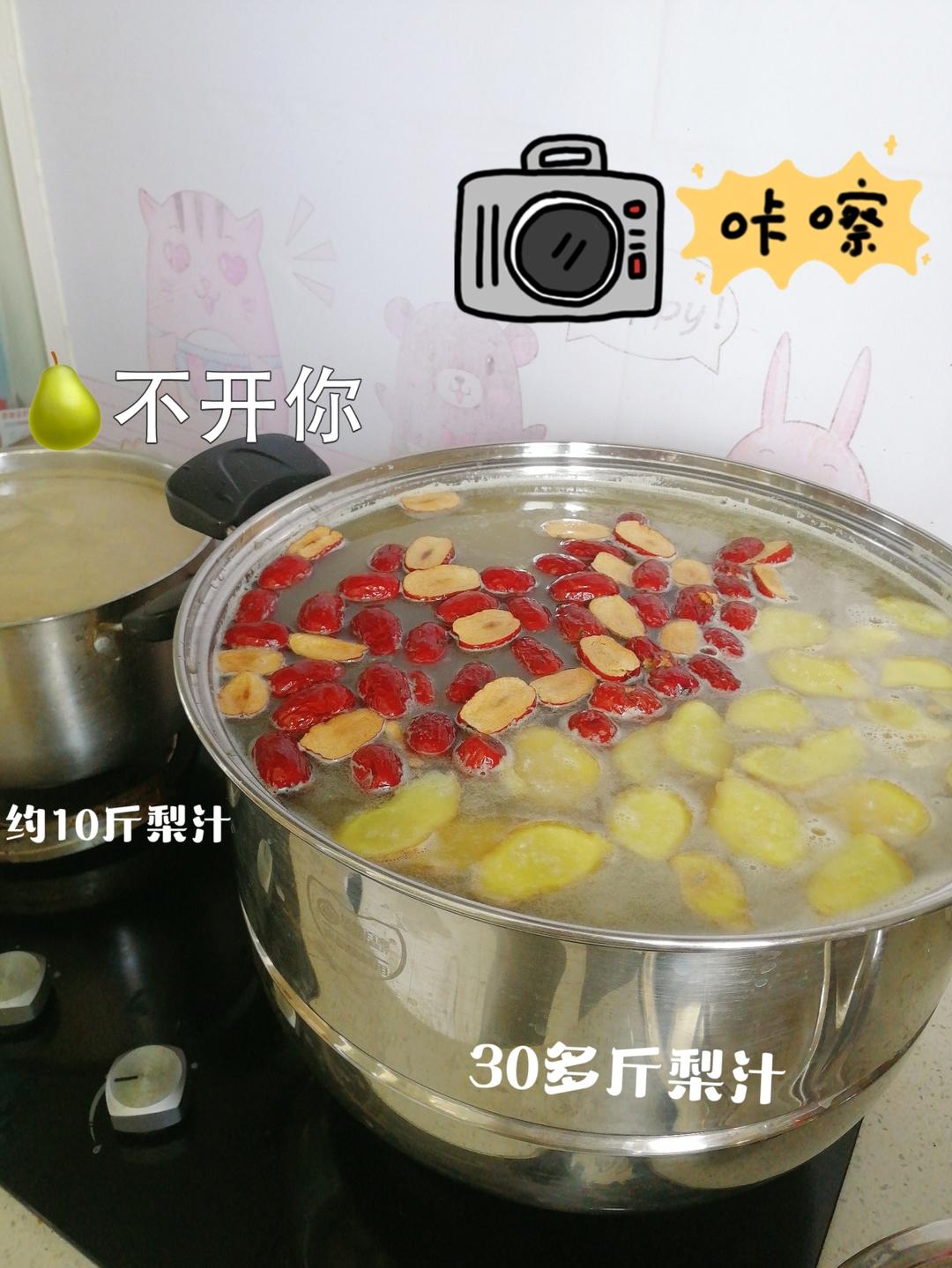 自制秋梨膏（宝宝版）