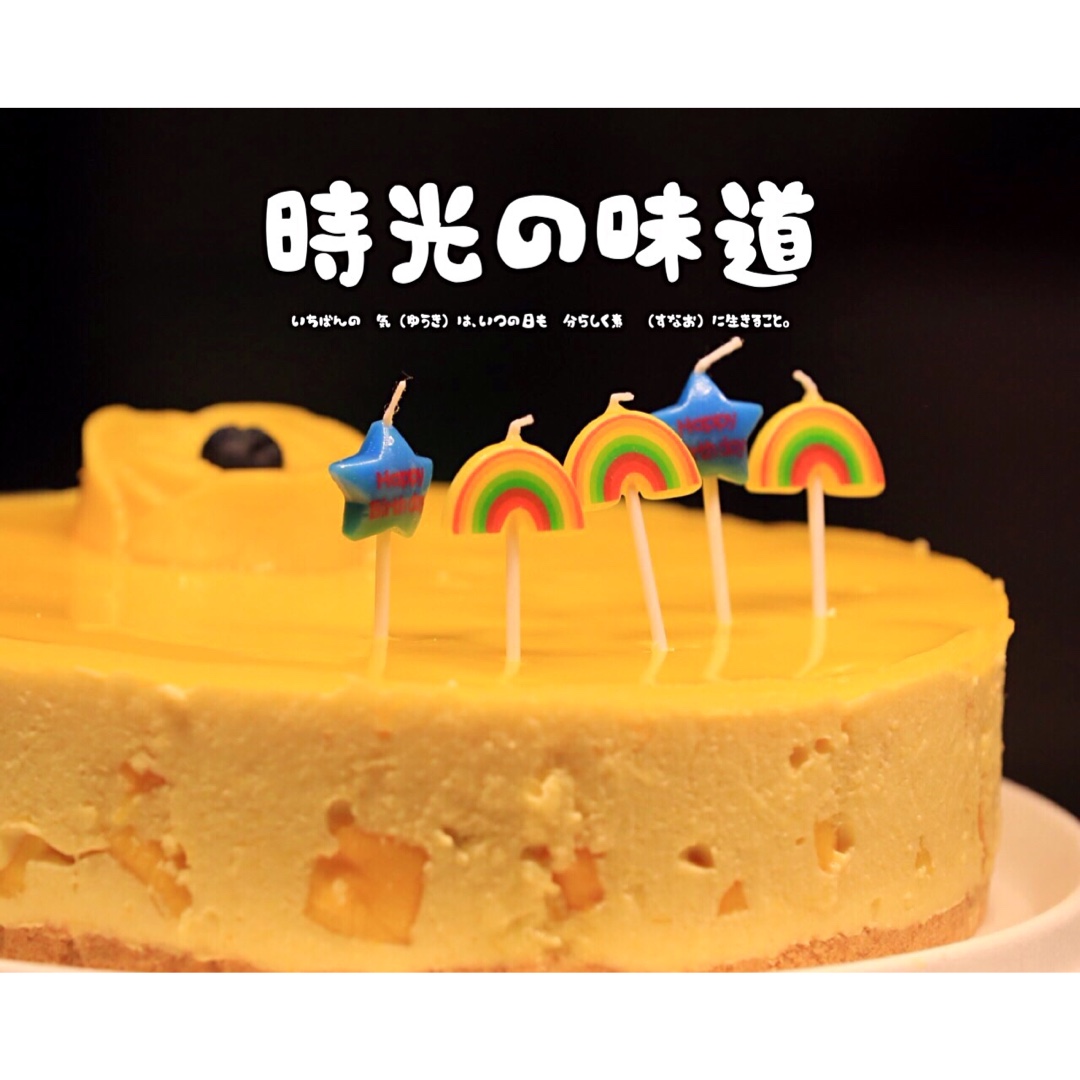 《Tinrry下午茶》教你做芒果流心慕斯（6寸配方）