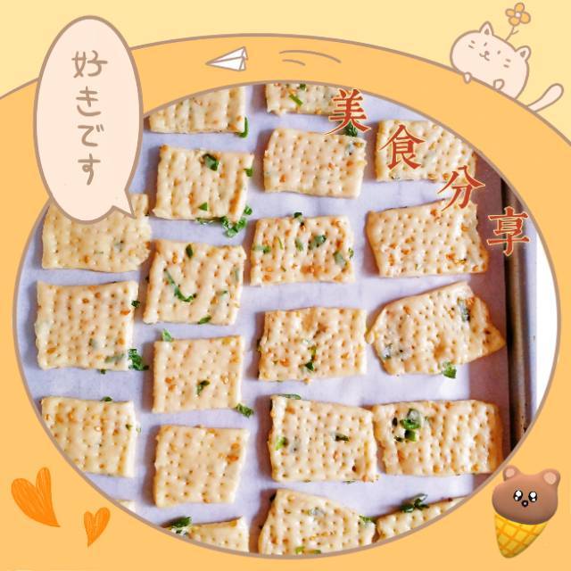 无糖版的香葱小苏打饼干