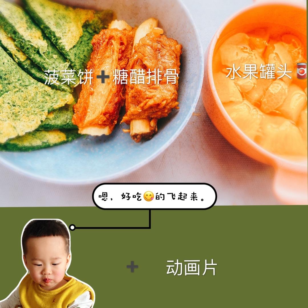 儿童菜谱-菠菜饼