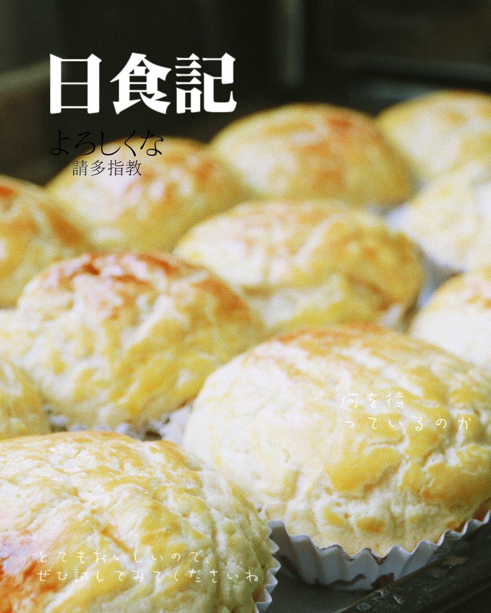 好吃到炸裂的港式菠萝包（附带制作酥皮的小视频）