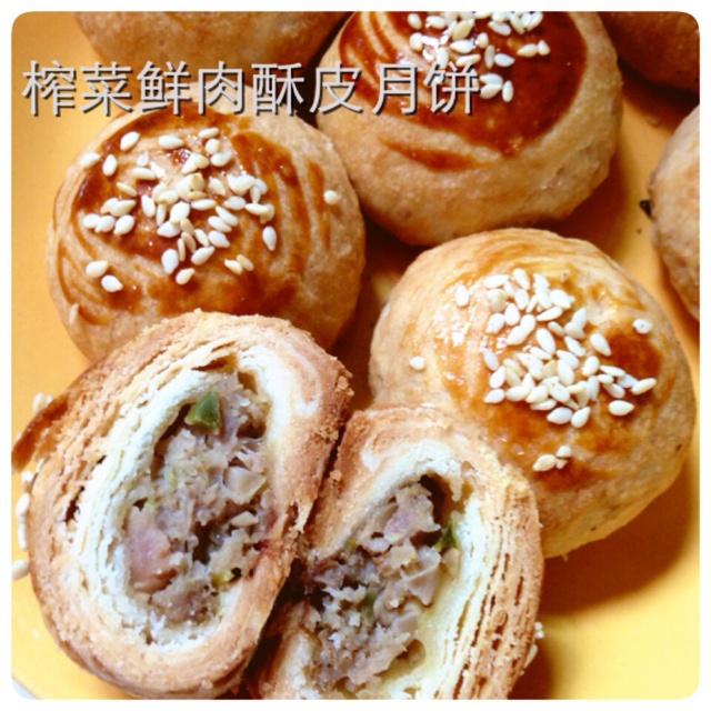 榨菜鲜肉月饼
