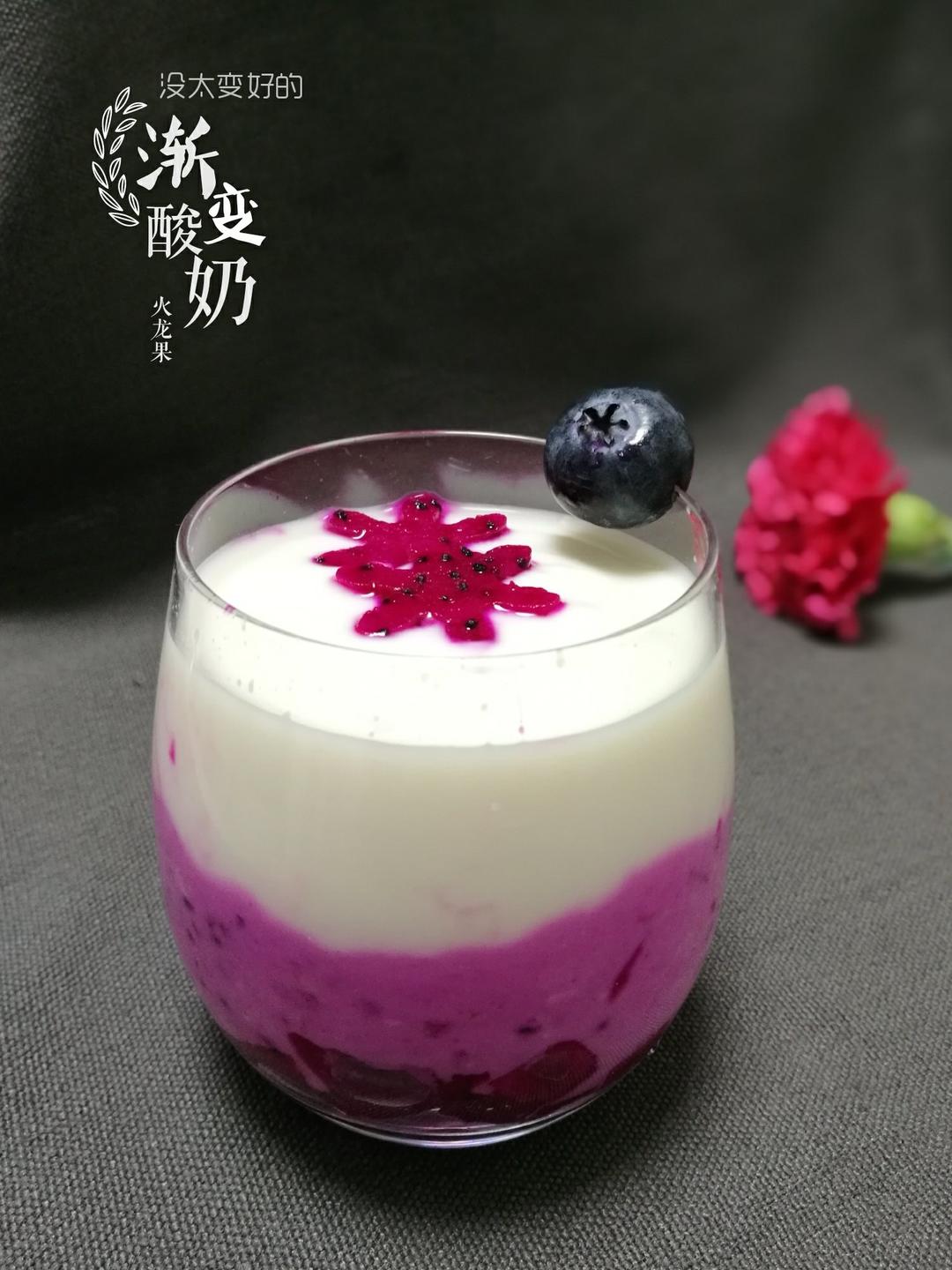 美少女火龙果渐变酸奶