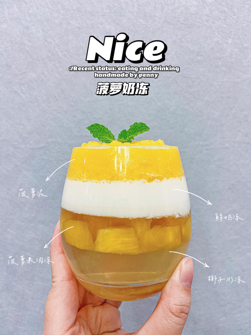 No.121香芒椰奶冻