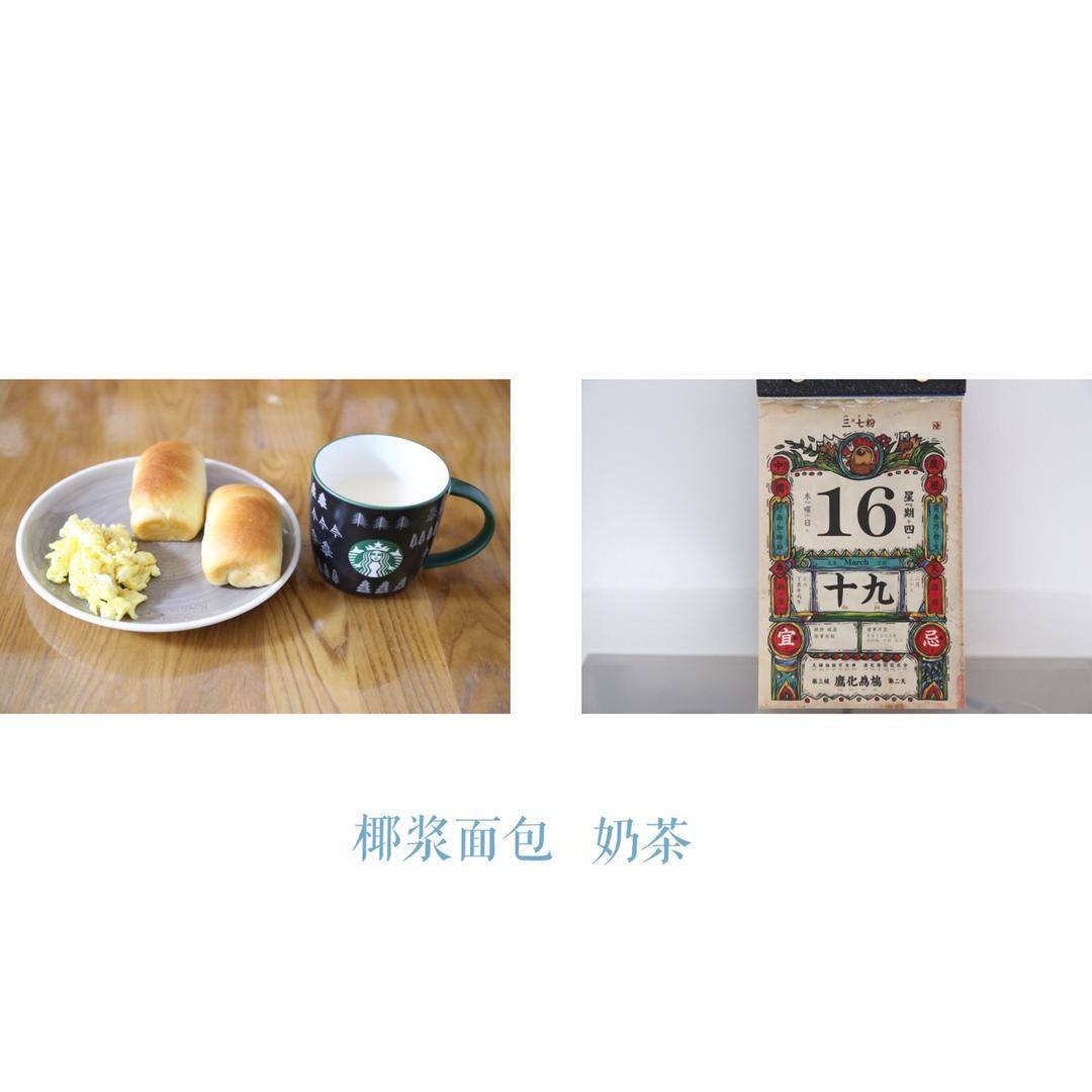 椰浆专辑（2）——椰浆吐司