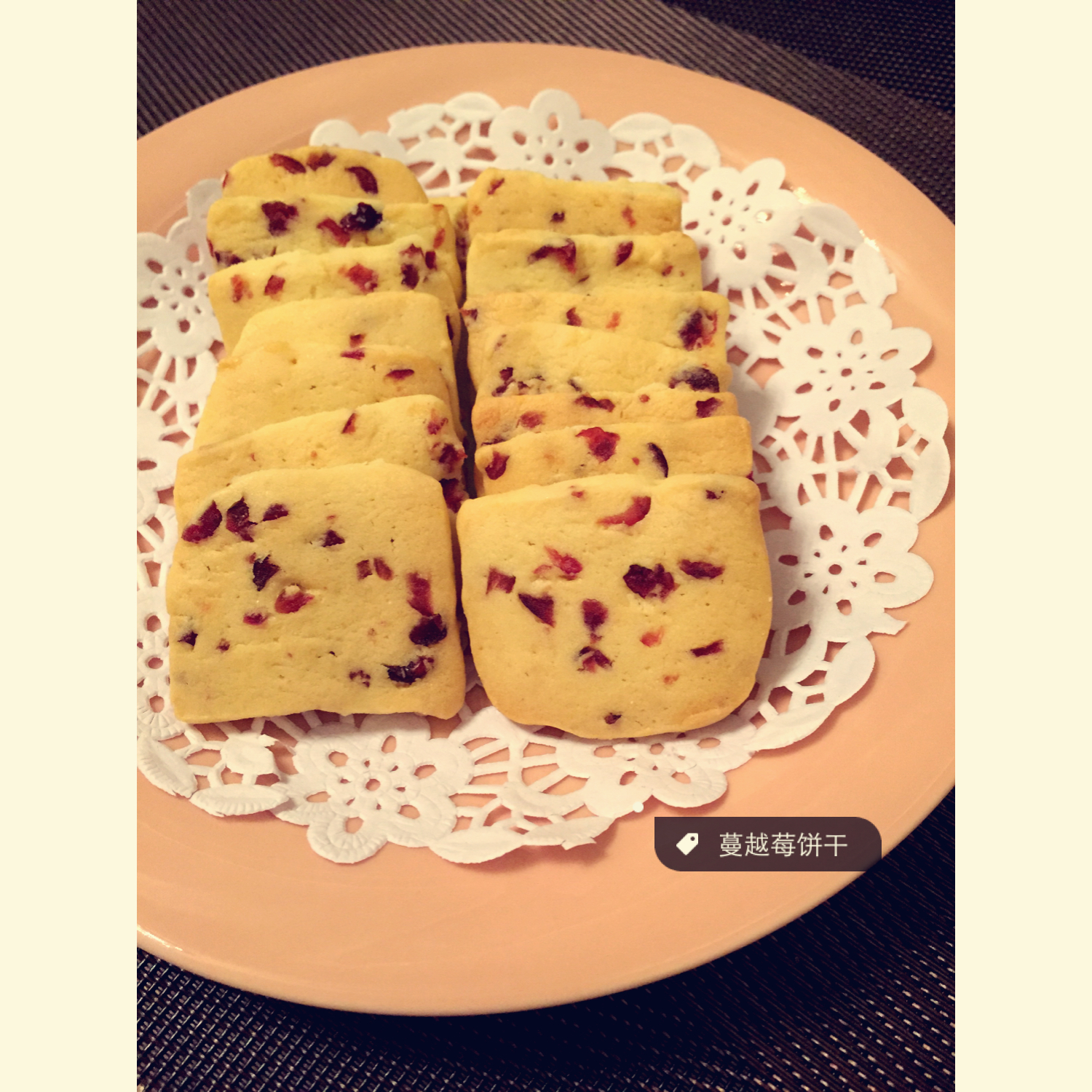 蔓越莓饼干