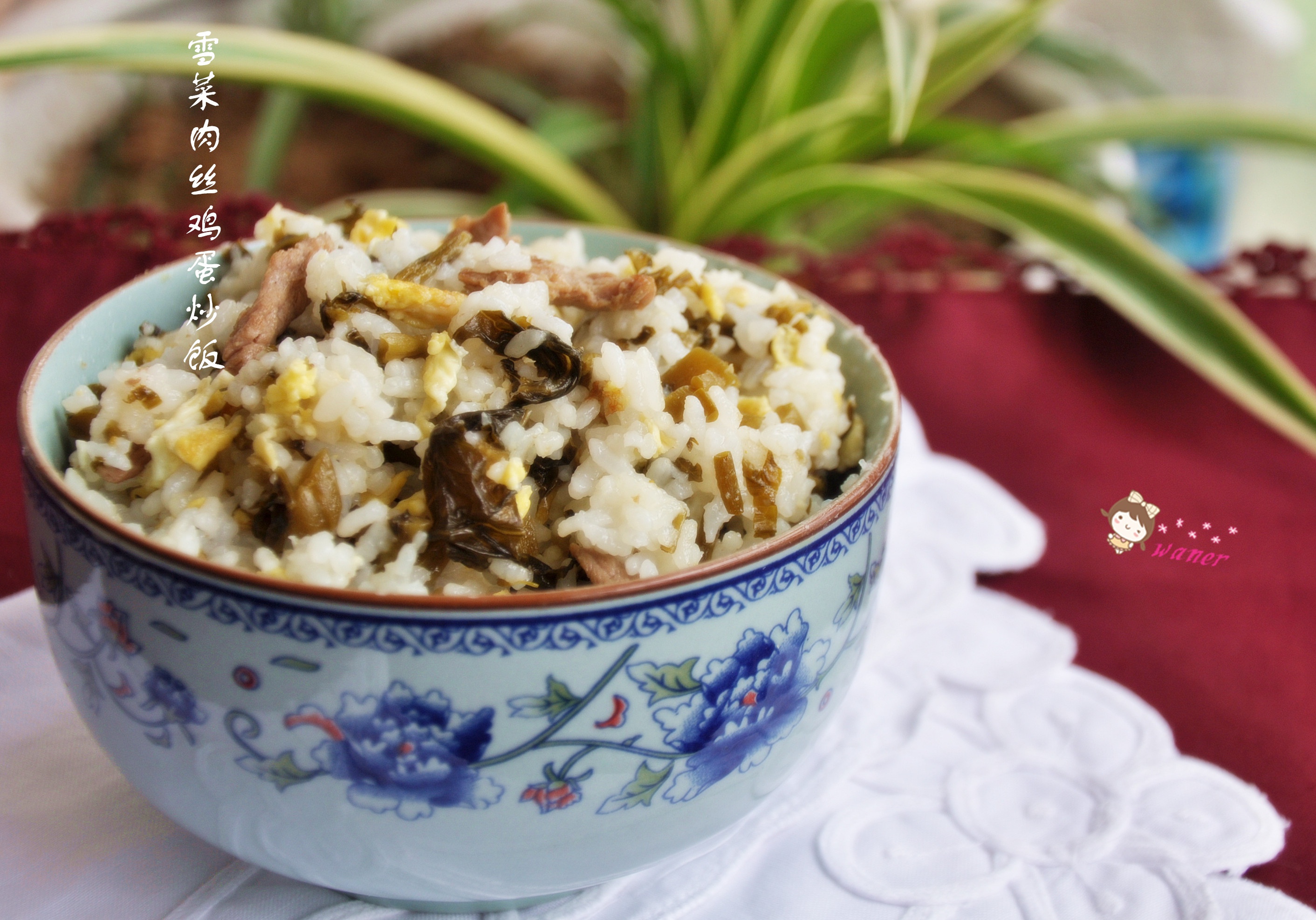 雪菜肉丝鸡蛋炒饭