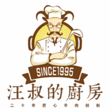 汪叔的厨房