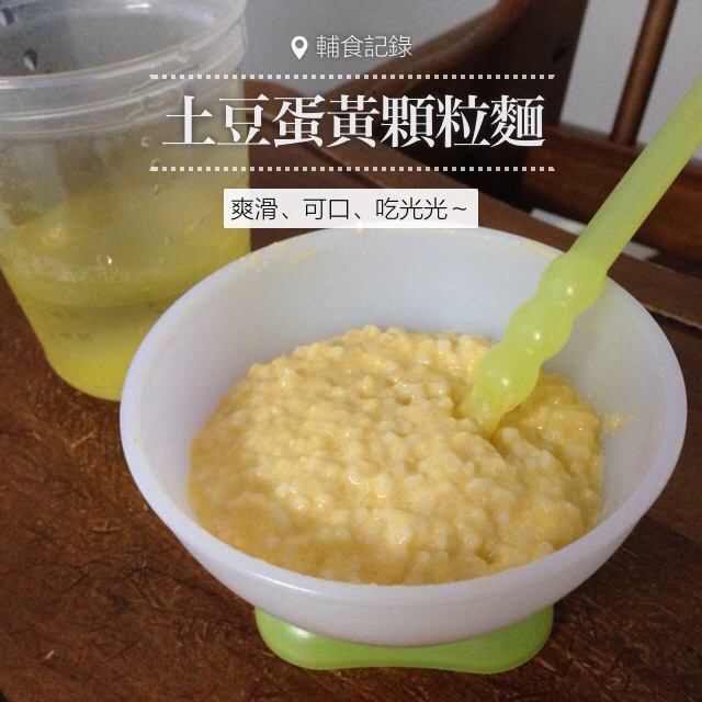 糖糖宝的辅食记录