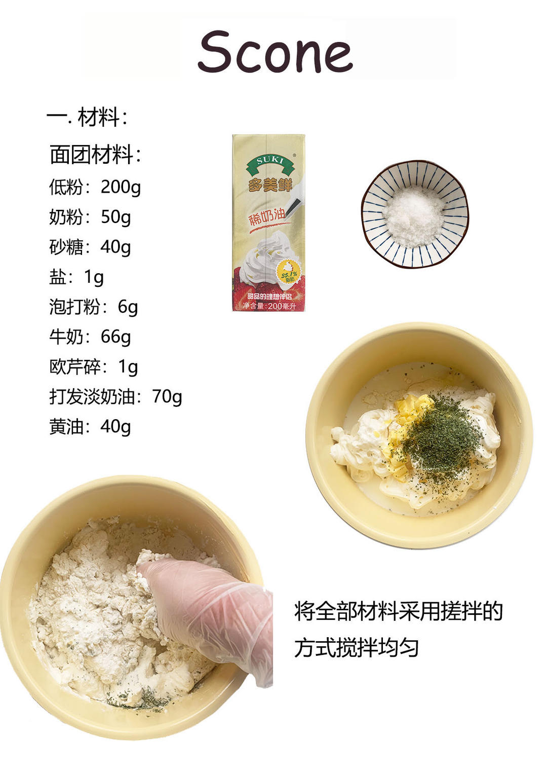纯奶手撕吐司的做法 步骤1