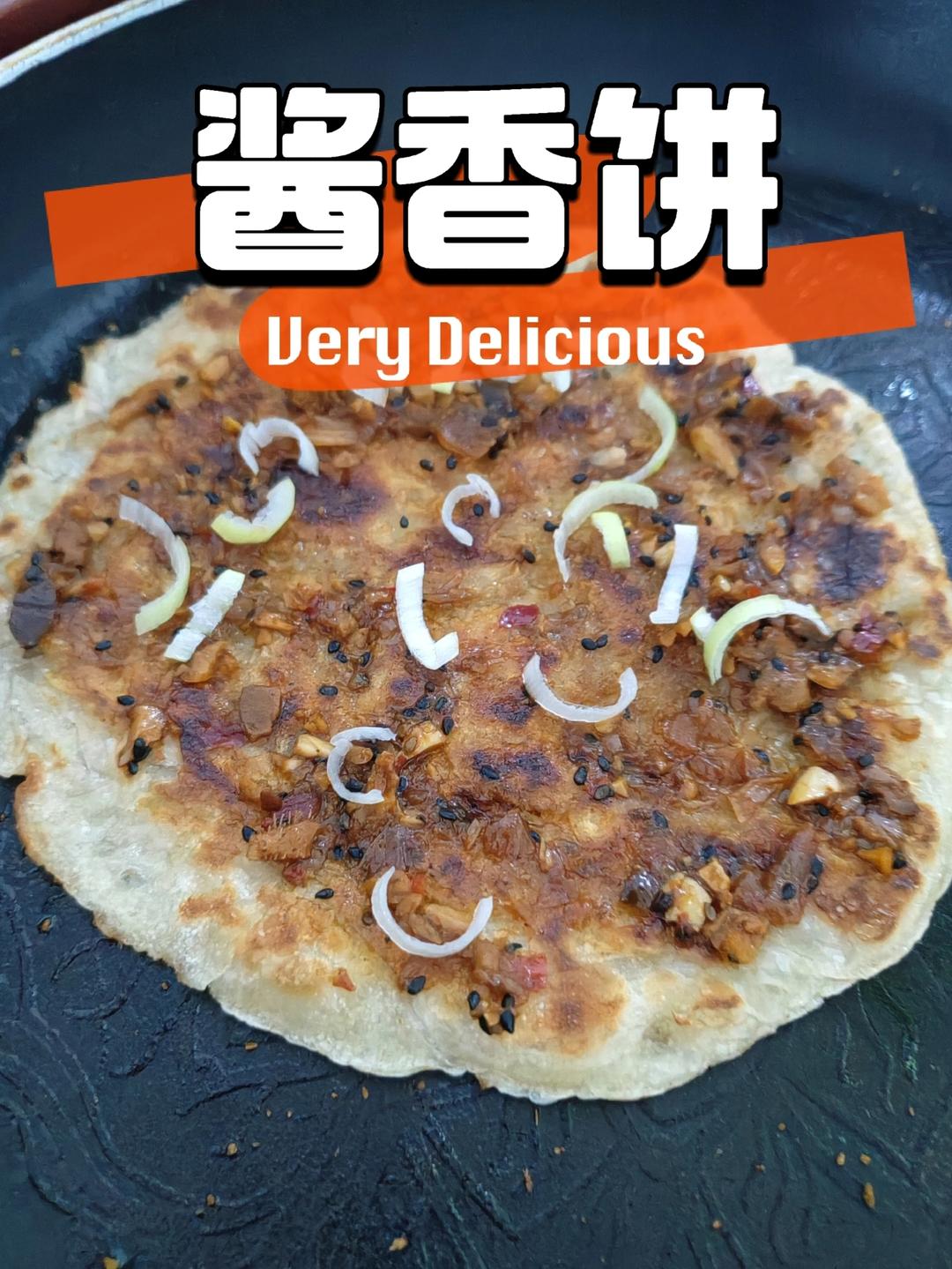 酱香饼