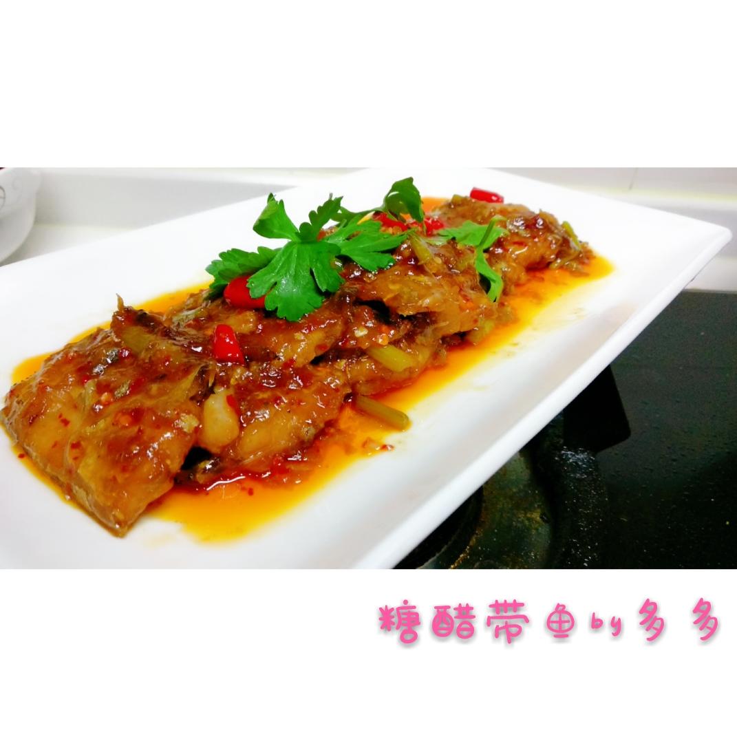糖醋带鱼