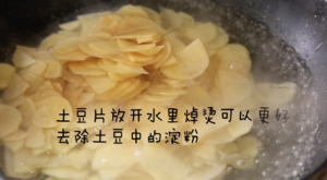 土豆片炒肉的做法 步骤5