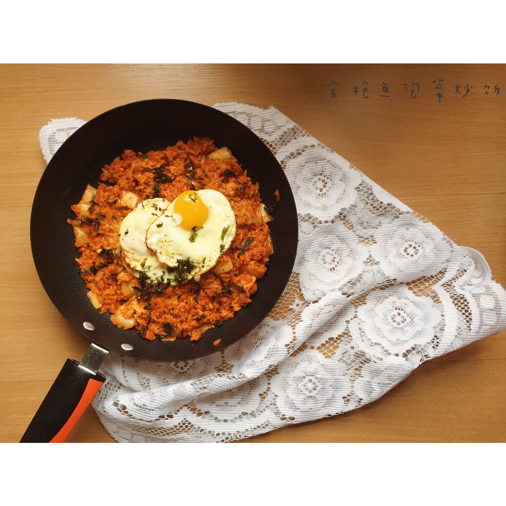 泡菜吞拿鱼（金枪鱼）炒饭—冬天就该来一碗红红火火的炒饭