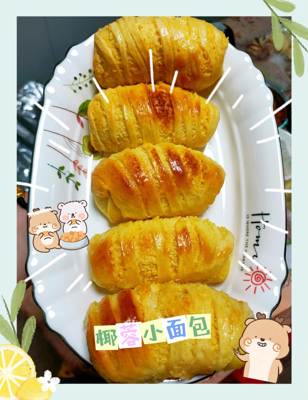 椰蓉小面包