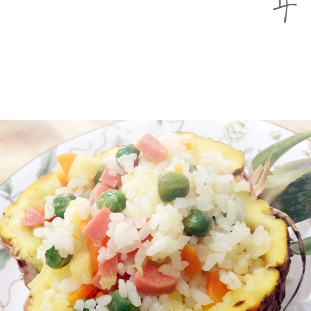 菠萝饭