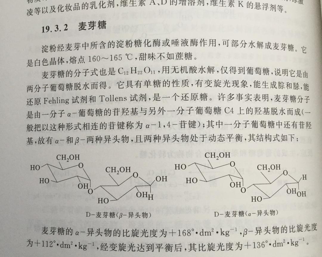 自制麦芽糖的做法