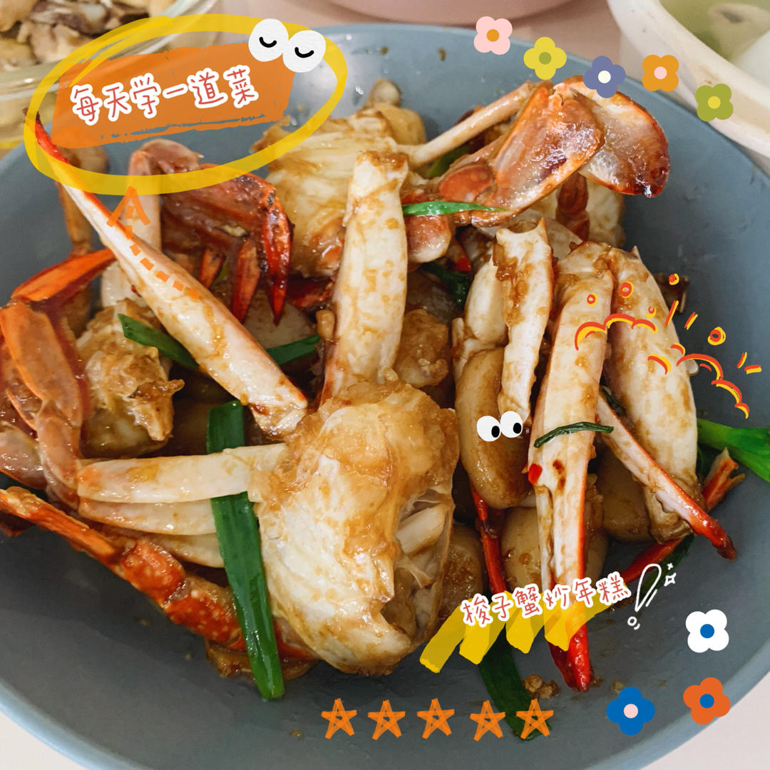 现在正是吃梭子蟹的季节，来一份梭子蟹炒年糕吧
