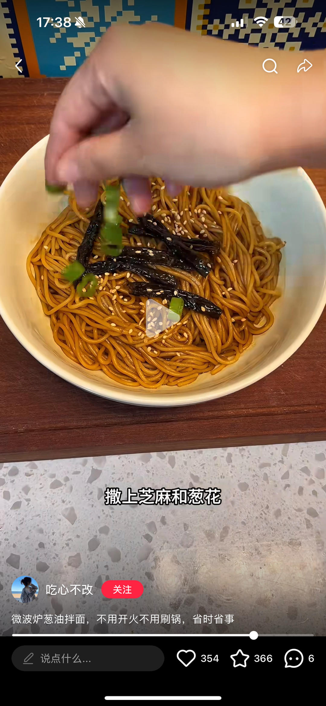 葱油拌面（微波炉