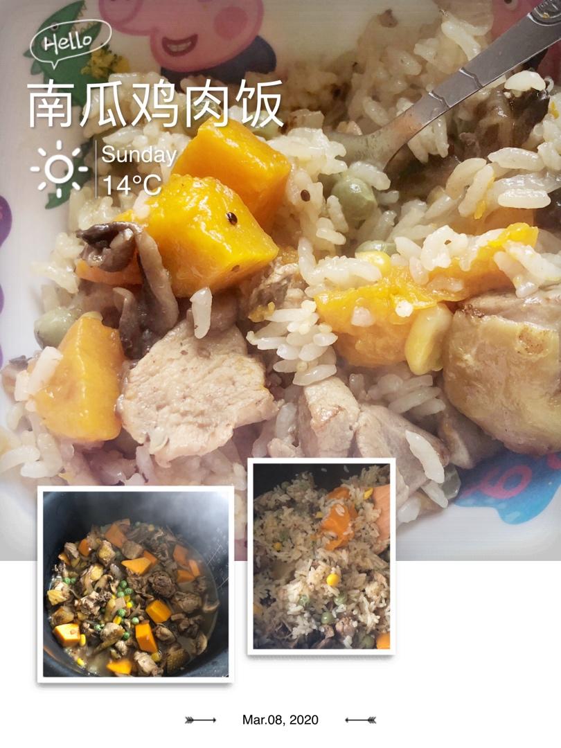 南瓜鸡肉饭