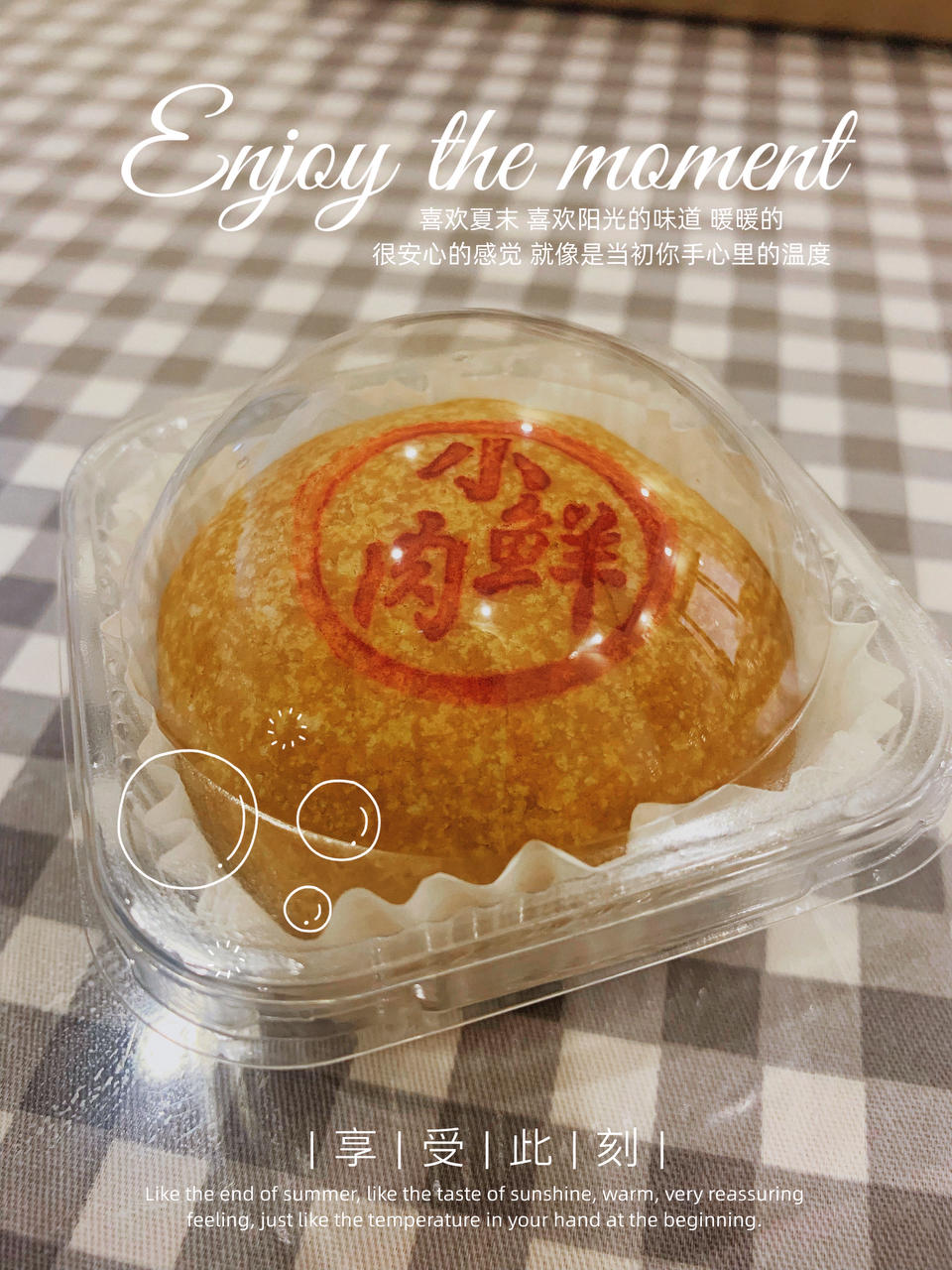 【蛋黄云腿月饼】