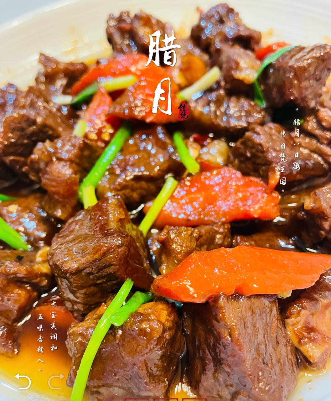 一分钟就能学会的私家版番茄炖牛腩