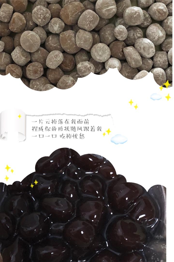 《Tinrry+》黑糖珍珠鲜奶（脏脏茶）