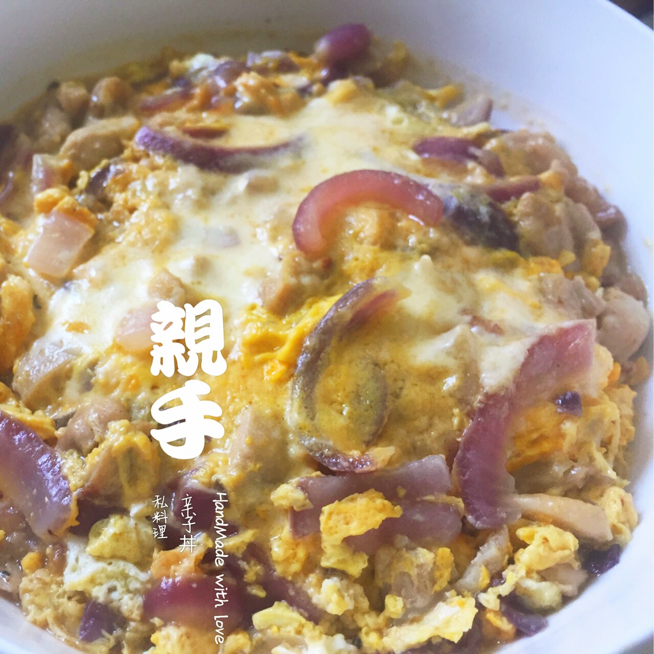 亲子丼