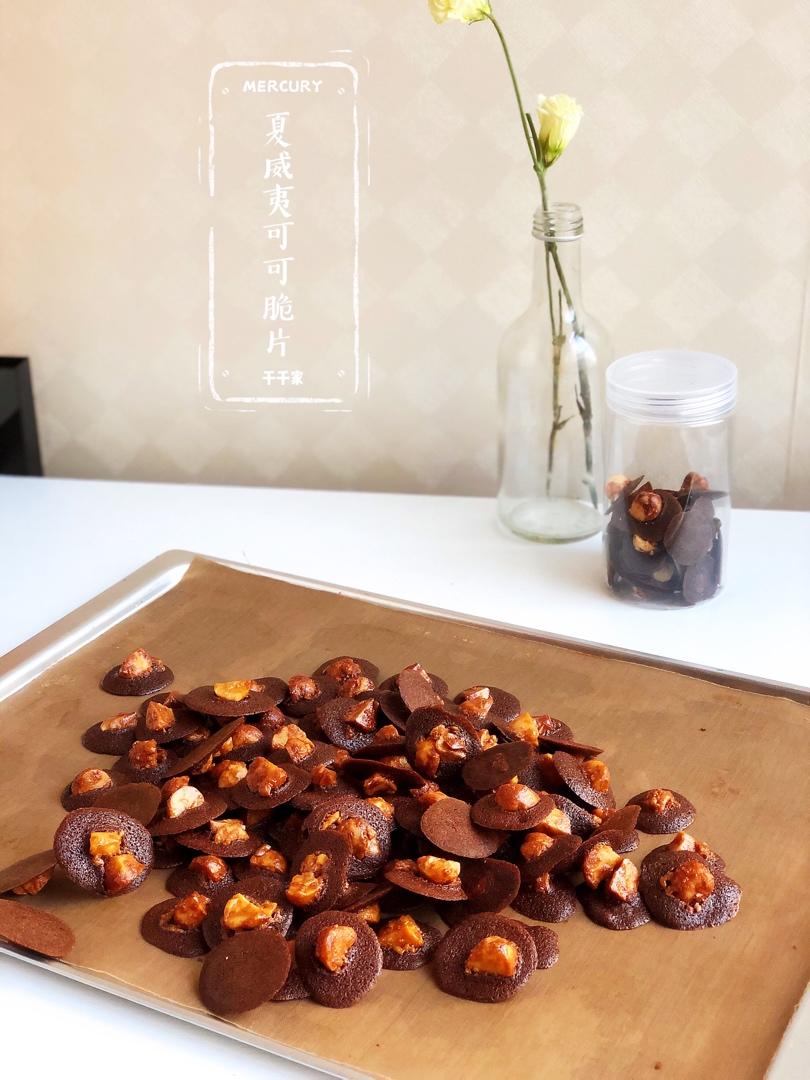 坚果巧克力脆片