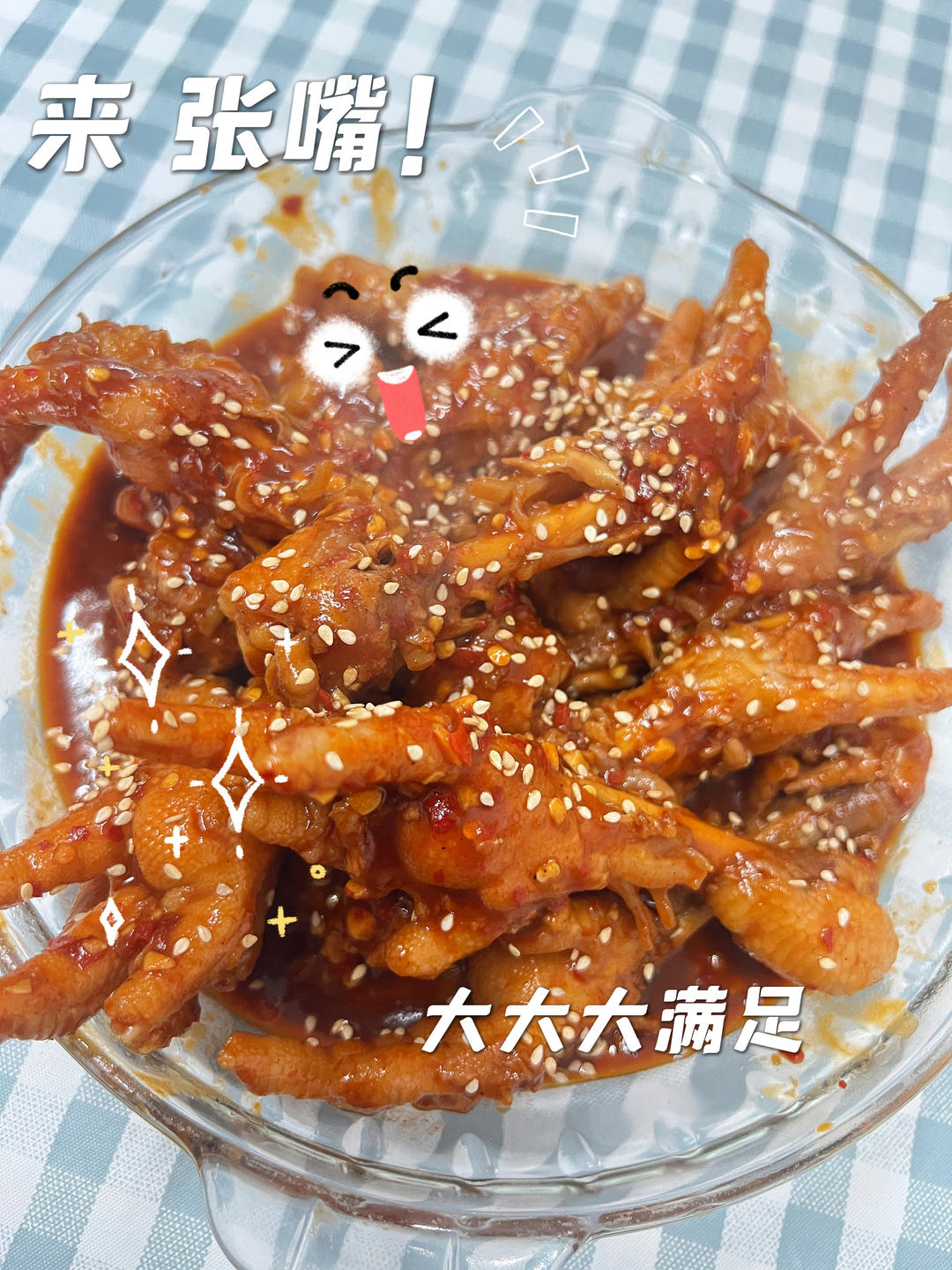 韩式辣酱鸡爪