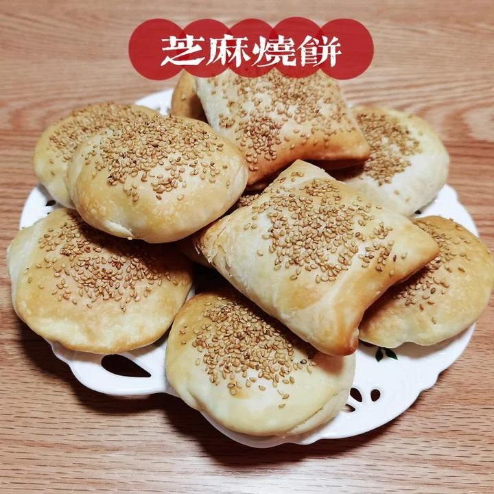 芝麻小烧饼