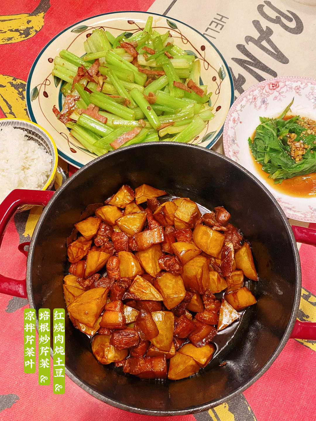 堂妈小厨——小土豆红烧肉