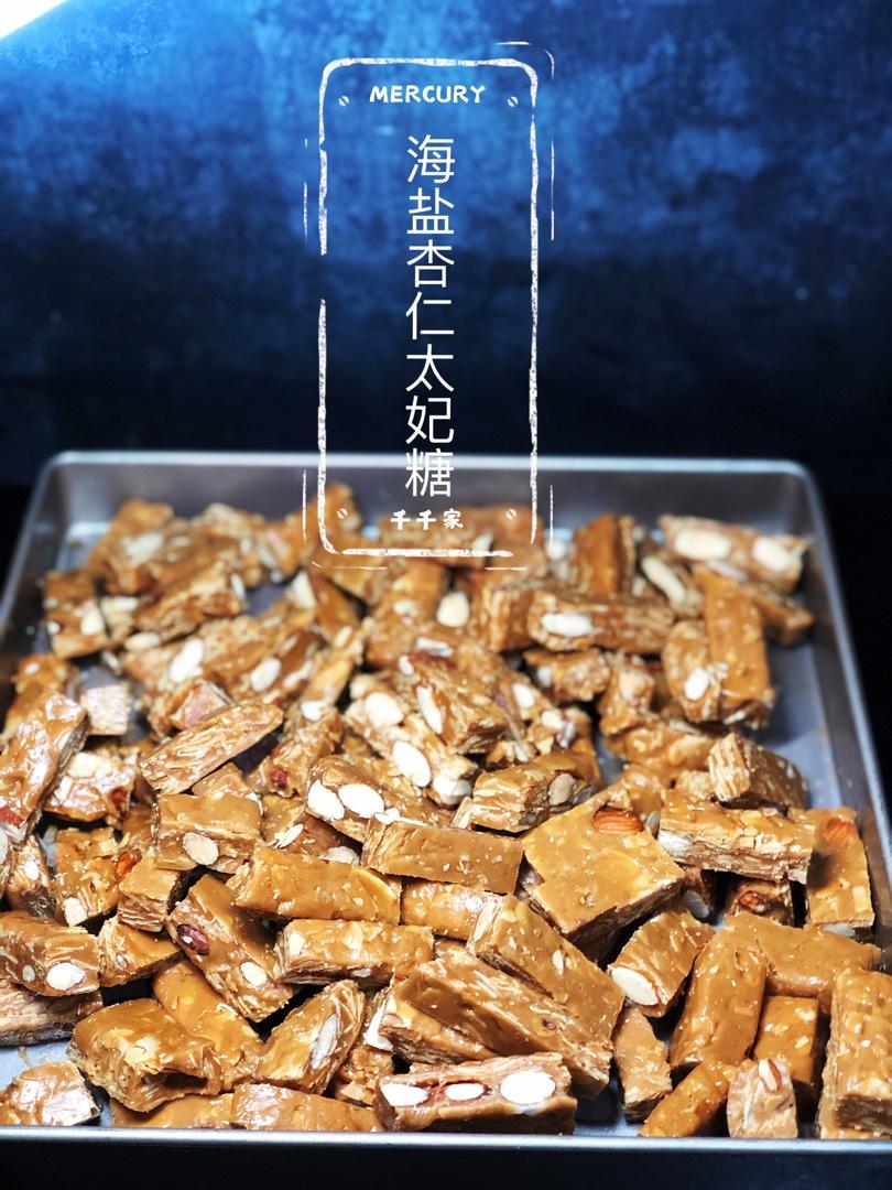 焦糖海盐杏仁太妃糖