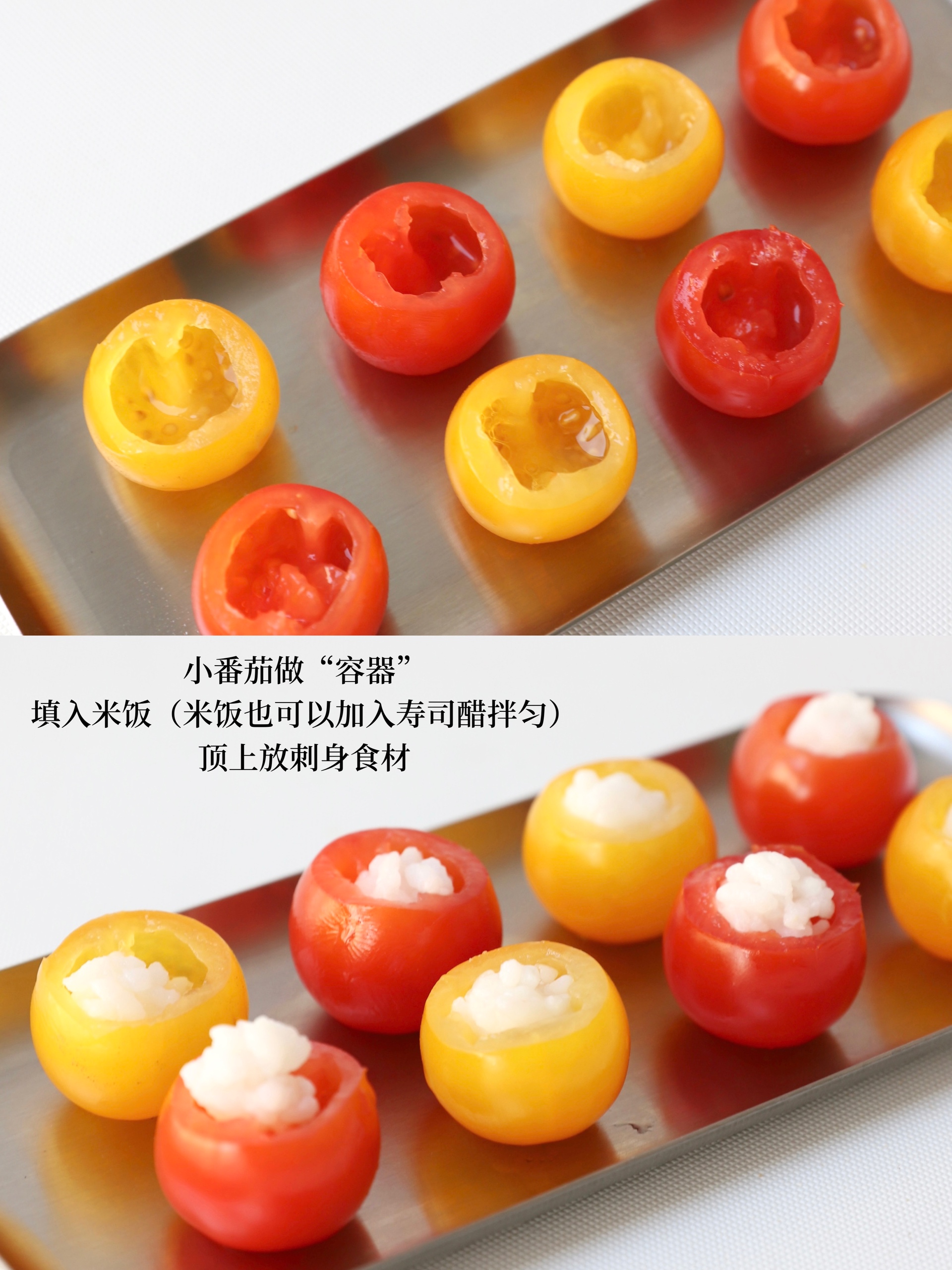 年夜饭冷盘|【八面玲珑】创意小番茄寿司的做法 步骤3