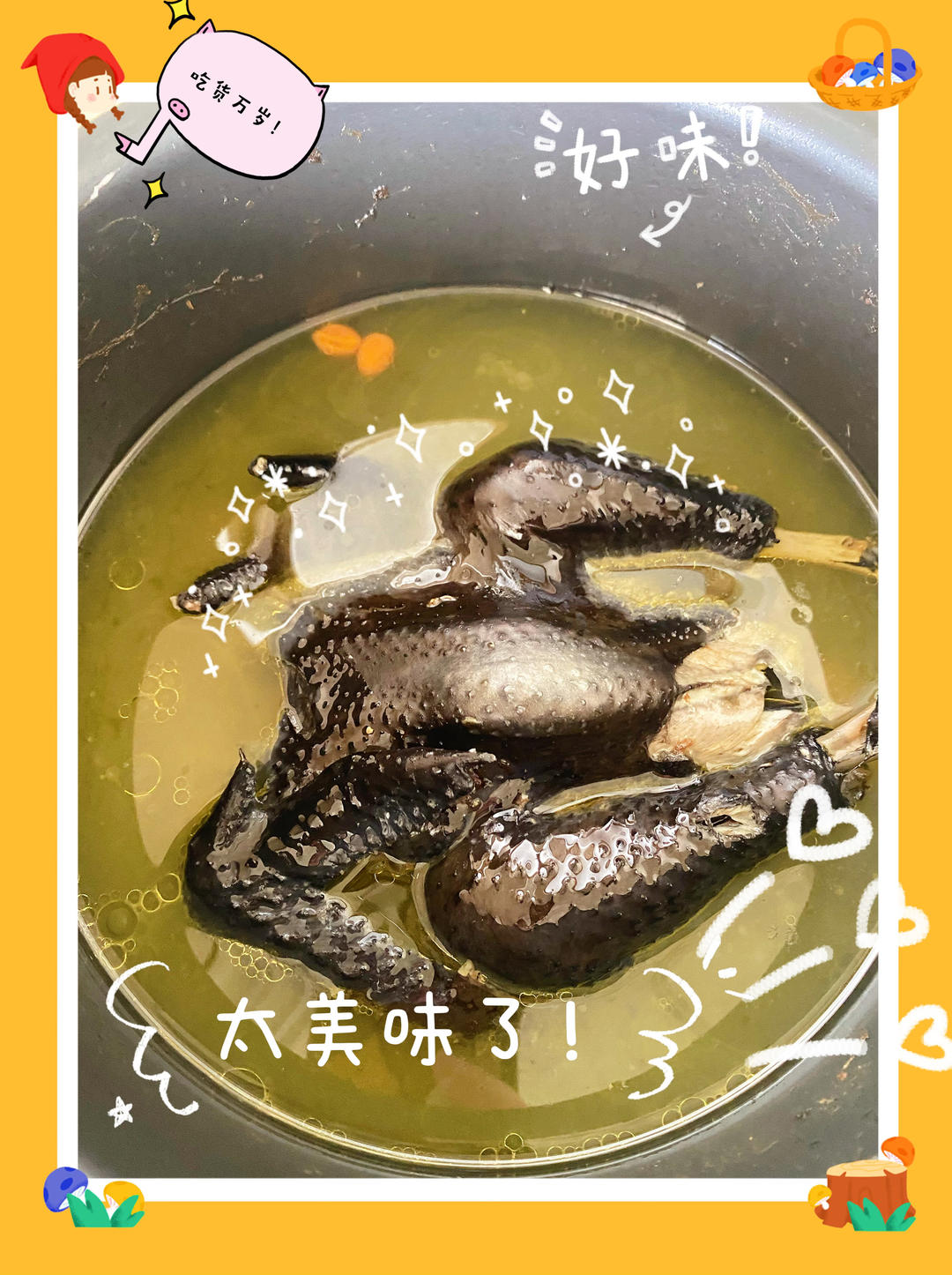 花旗参炖乌鸡汤