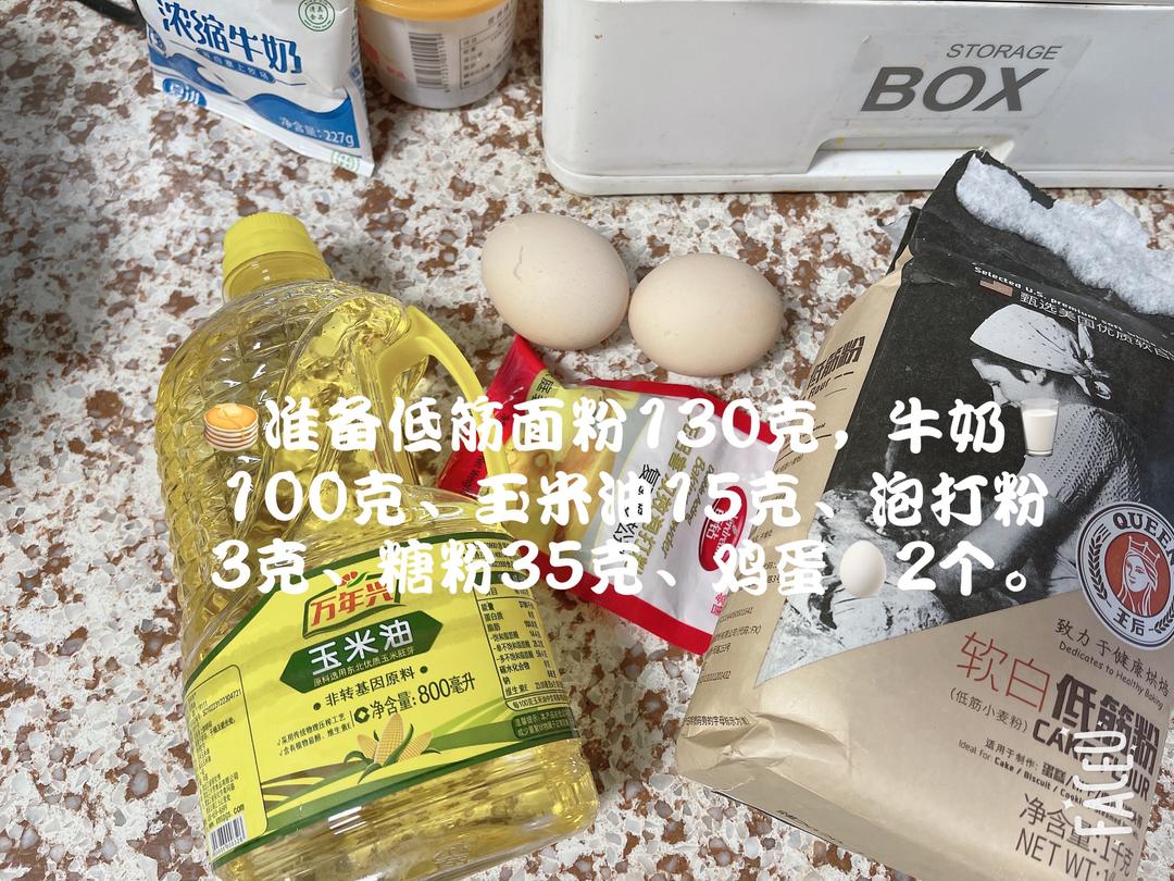 纯奶手撕吐司的做法 步骤1