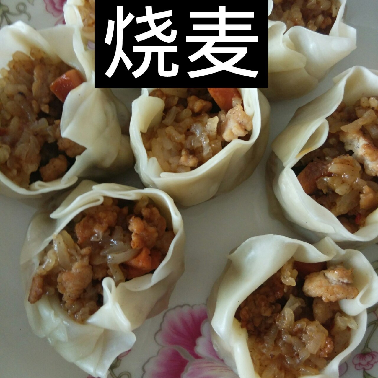 馄饨皮糯米烧麦