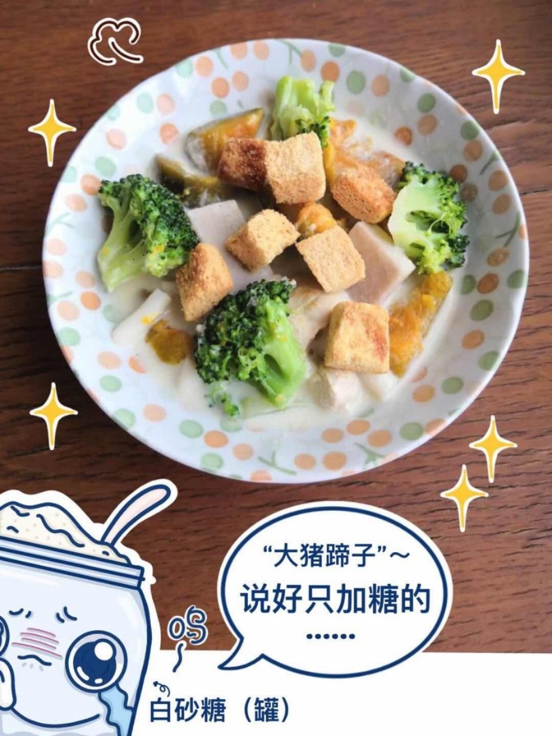 豆浆炖南瓜鸡肉【健康低卡】