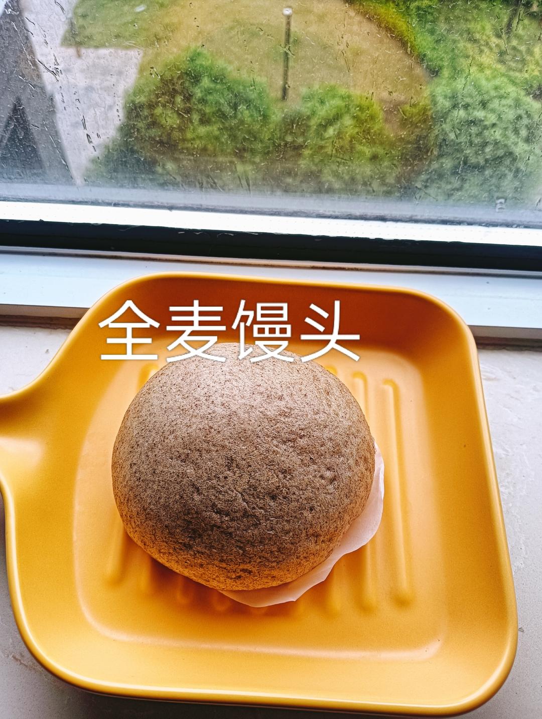 黑全麦粉馒头