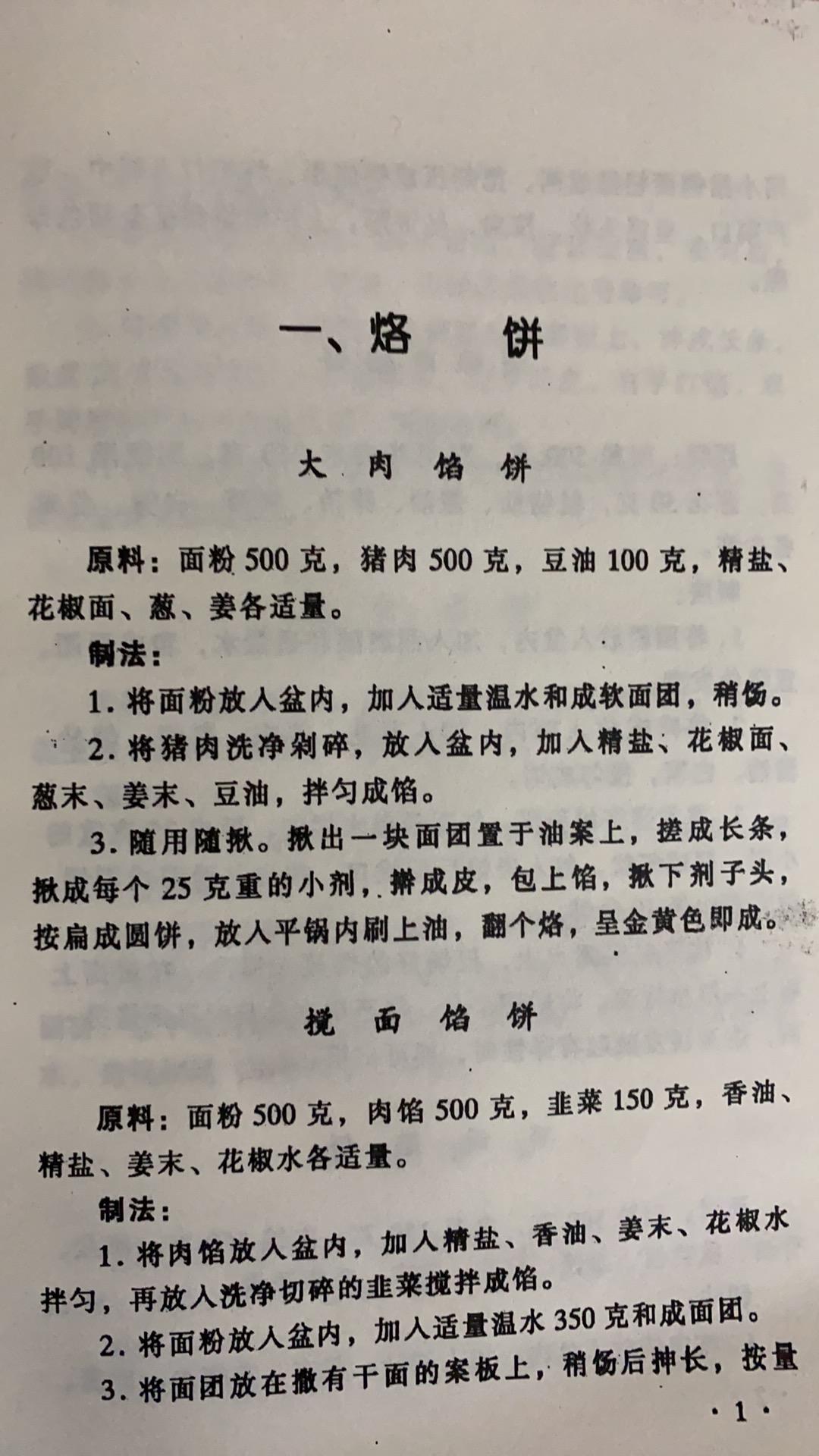 蛋挞～无淡奶油