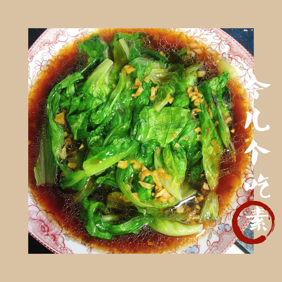 5分钟上桌的蚝油生菜