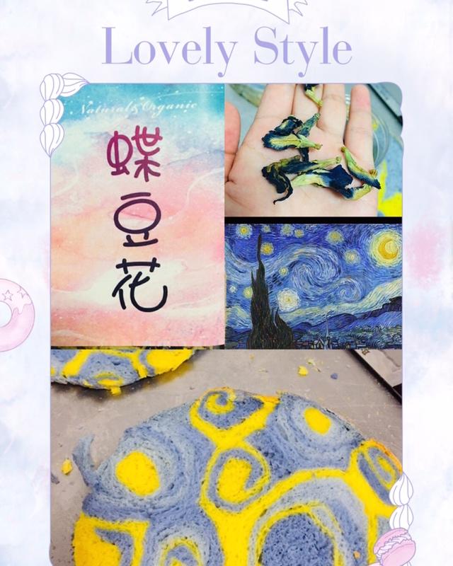 用美食向大师致敬：蝶豆花梵高“星空”吐司B12