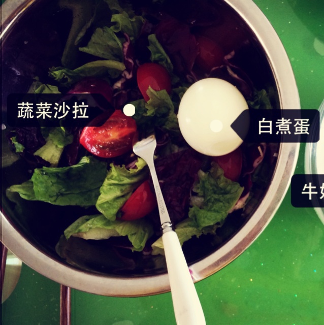 蔬菜沙拉