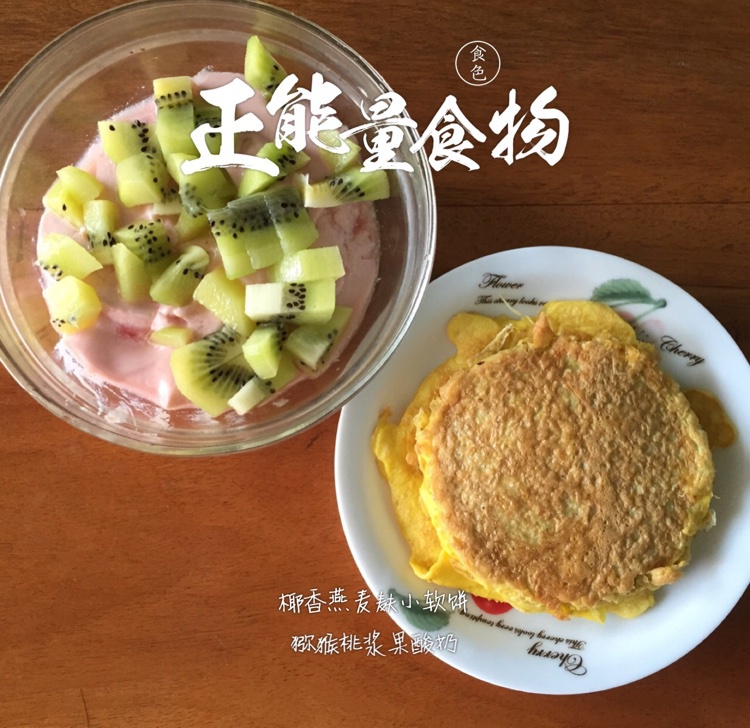无油无糖燕麦麸橙香小软饼